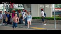 《贫穷富爸爸》曝定档预告 11月10日郑嘉颖小小彬鬼马父子闯香港