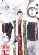 谭渤霖