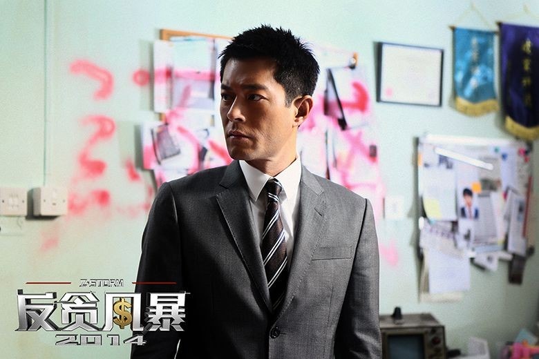 反贪风暴（粤语版） 电影剧照