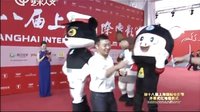 第十八届上海国际电影节实况回顾 《黑猫警长之翡翠之星》 上海电影节红毯