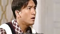 非常外父-05 贵妹审问威利