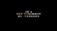 《悲惨世界》中文版预告