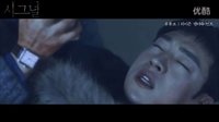 (  信号 X 幽灵 X 专案组M)-signal模仿mv