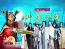 [芒果捞]湖南卫视《钟馗传说》宣传片 钟馗很忙