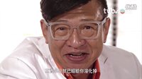 My盛Lady - 許紹雄被江美儀溶化！！！ (TVB)