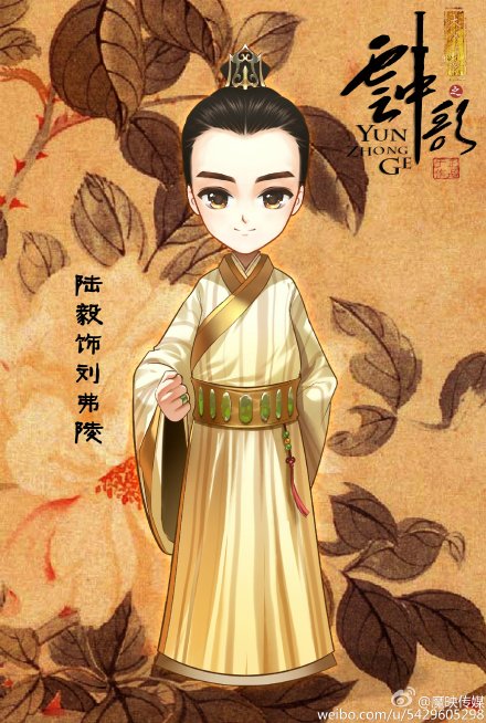 大汉情缘之云中歌  Q版海报