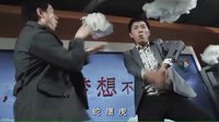 《疯狂办公室》之：戴军vs夏凡版搞笑魂斗罗