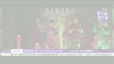 爆笑特辑