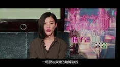 制作特辑之杨子珊撩汉