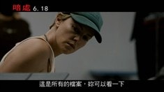 台湾版片段3