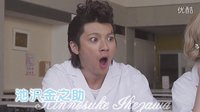 《一吻定情2》公开三位男主演角色预告(中文版)