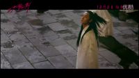 《三少爷的剑》12月2日开启贺岁档 尔冬升徐克联手打造“奇人奇情奇江湖”