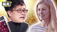 暴走看啥片儿 第三季 消失的爱人：祝天下有情人永不消失25【暴走看啥片儿第三季】