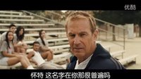 凯文·科斯特纳 跑出美国梦《麦克法兰》