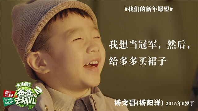 爸爸去哪儿2大电影 高清海报