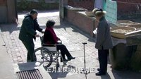 《爹妈满院》探望秀英送轮椅 张万山打败情敌