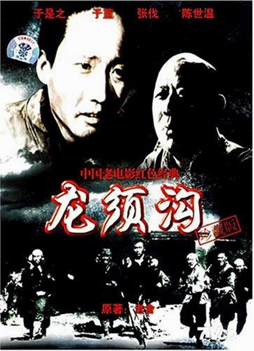 龙须沟 高清海报