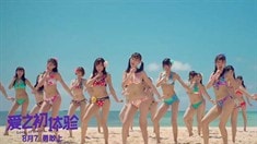 映后彩蛋之宅男白日梦