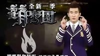 【全新一季萌学园】烈焱坚尼