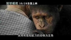 中文版制作特辑3