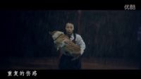 《一条叫王子的狗》主题曲mv《若即若离》