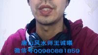 三分钟选房购房买房风水注意事项风水师风水大师