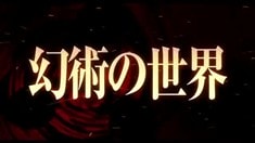 预告片