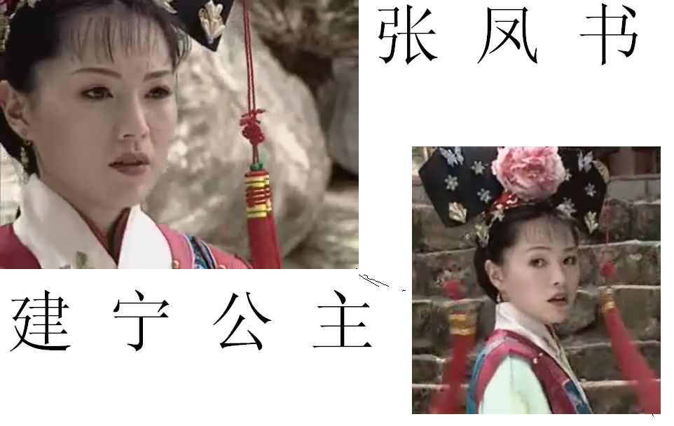 《怀玉公主》截图