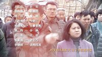 《爹妈满院》片尾