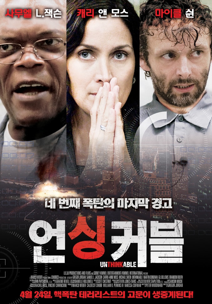 战略特勤组 高清海报