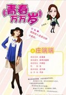 艾晓琪