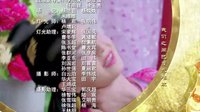 新济公活佛 下部未删减版 《新济公活佛》片尾曲