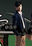 杨太郎