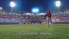 中国版先行预告片