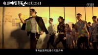《摆渡人》“喜剧江湖”特辑 梁朝伟演喜剧AB拼命喝酒