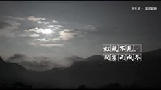 概念版预告片1