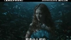 中文片段“柴郡猫咧嘴笑”