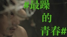 制作特辑