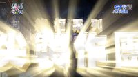 【終極X宿舍】電視節片花搶鮮看