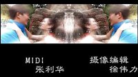 云南山歌  耿靖  《为爱疯狂》