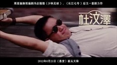 先行版预告片