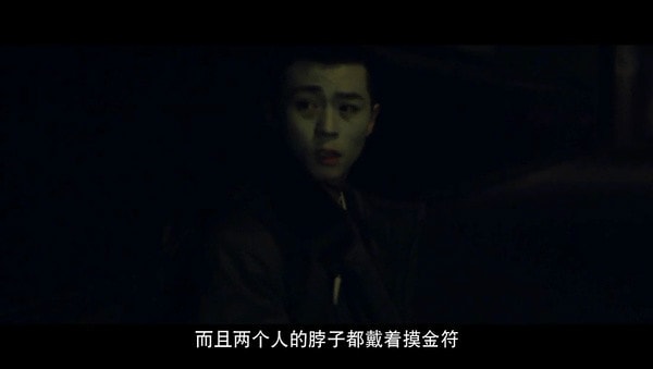 道士出山 高清剧照