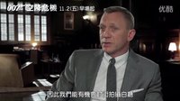 [007大破天幕杀机]{007空降危机}中文花絮-伦敦篇