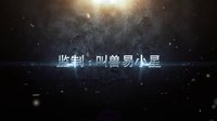《报告老板！》贺岁篇终极预告片