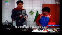 外来媳妇本地郎---妇女主任3