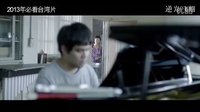 《逆光飞翔》预告片