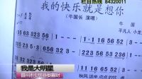 我是大明星 娄喜财