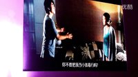 郑伊健不再说分手北京发布会之新预告片