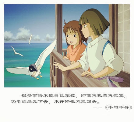千与千寻（国语） 《千与千寻》宫崎骏想表达的心声