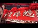 欧阳震华《天生无才》（上）---清大少